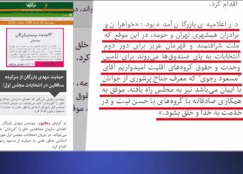 خطونشانکشیدن خامنهای برایباندرقیب، درقالبحمایت بازرگان از مسعود رجوی، تنگنای مرحله انقباضی حاکمیت