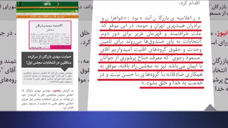 خطونشانکشیدن خامنهای برایباندرقیب، درقالبحمایت بازرگان از مسعود رجوی، تنگنای مرحله انقباضی حاکمیت