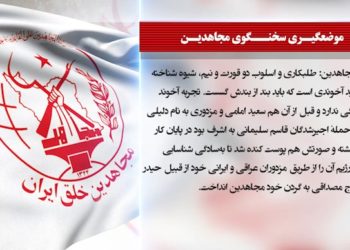 واکنشهایتأخیری وایزگمکنی خامنهای و رئیسی درقتلمنصوری