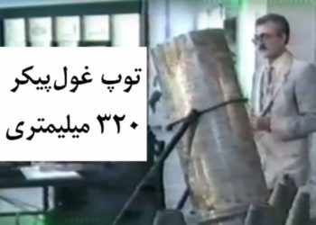 مرورشماری‌از طرح‌های‌شکست‌خورده دشمن‌ضدبشر برای‌ترور مسعود رجوی رهبر مقاومت