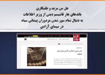استخدام توابینی‌مانند یغمایی ومصداقی توسط وزارت‌اطلاعات بسیارعالی‌است، اما آیا کافی‌است؟ 