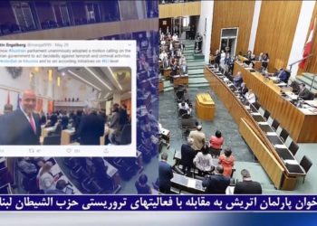 فراخوان پارلمان‌اتریش به‌ممنوعیت فعالیت‌های حزب‌الله لبنان درخاک این‌کشور