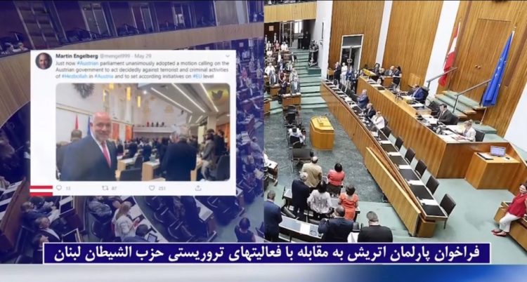 فراخوان پارلمان‌اتریش به‌ممنوعیت فعالیت‌های حزب‌الله لبنان درخاک این‌کشور