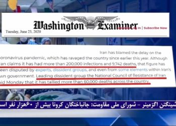 آمارجان‌باختگان کرونادرایران، براساس گزارش شورای‌ملی‌مقاومت ۶۰هرازتن است، گزارش واشینگتن اگزمینر
