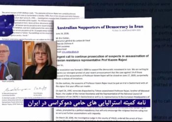 به‌جای بستن‌پرونده تروردکتر کاظم رجوی قاتلان‌را به‌محاکمه بکشید! - کمیته استرالیایی‌های حامی‌دمکراسی درایران