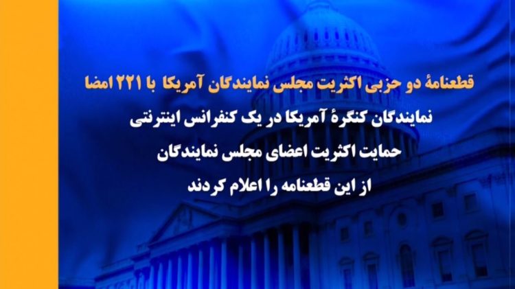 سخنان‌نمایندگان کنگره‌امریکا درکنفرانس‌اینترنتی درحمایت‌از قطعنامه۳۴۷، ایستادن درکنار مردم و مقاومت‌ایران