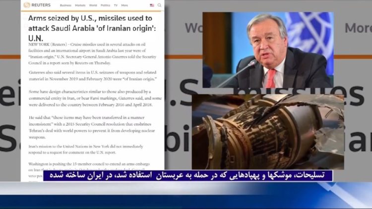 موشک‌وپهبادهای استفاده‌شده درحمله به‌عربستان، ساخت رژیم‌ایران بوده‌است، گزارش دبیرکل ملل متحد