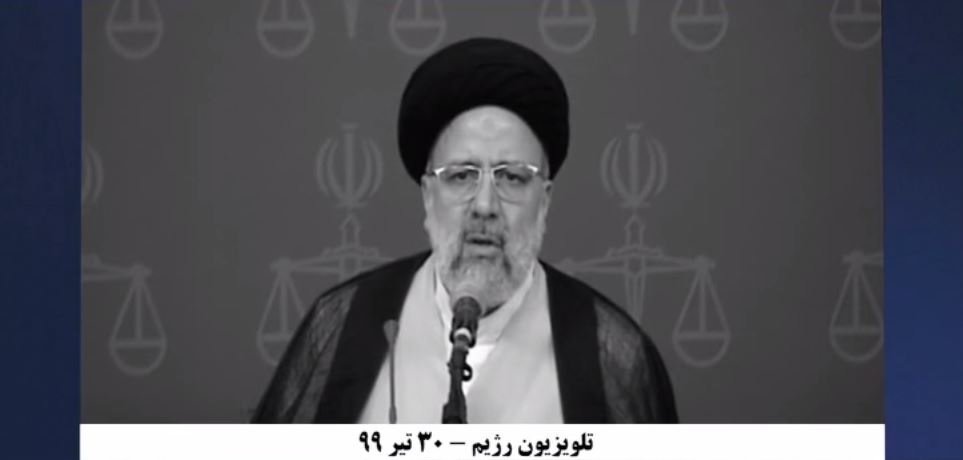 مجاهدین خلق ایران، کابوسهمیشگی ابراهیم رئیسی سرجلاد قضائیه خامنه ای، سخنان وحشتآلود قاتل زندانیان سیاسی درسال۶۷