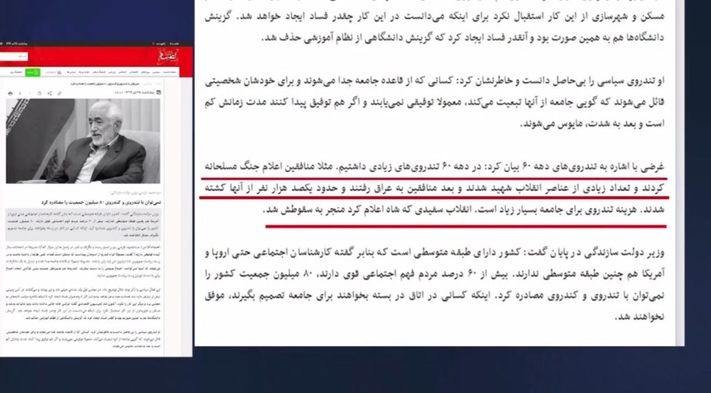 کشتار صدهزار مجاهدخلق توسط نظام ولایت‌فقیه، اعتراف محمد غرضی از بنیانگذاران سپاه پاسداران، باسابقه ۱۶سال وزارت در نظام آخوندی