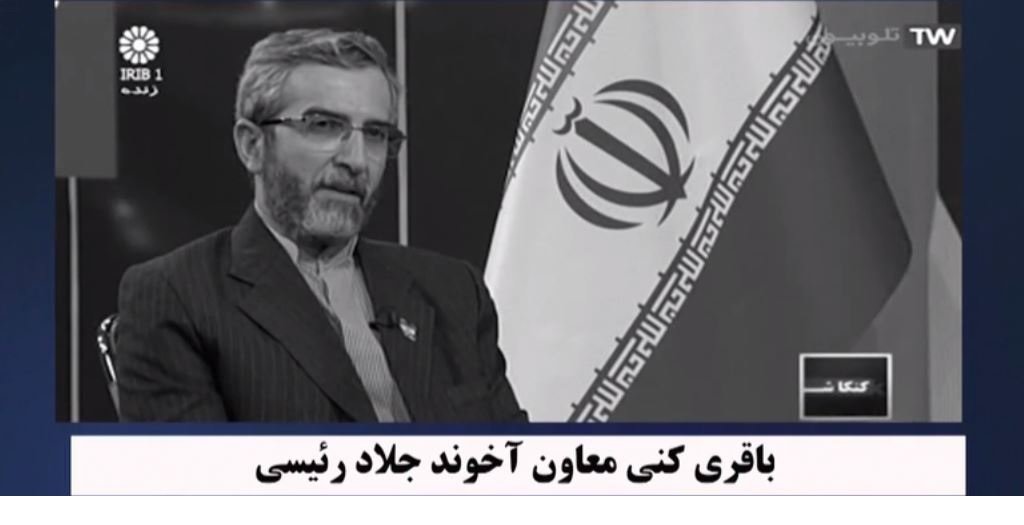علی باقری کنی ازشناخته‌شدگی بین‌المللی آلترناتیو دمکراتیک و مجاهدین، ابراز سوزوگداز می‌کند
