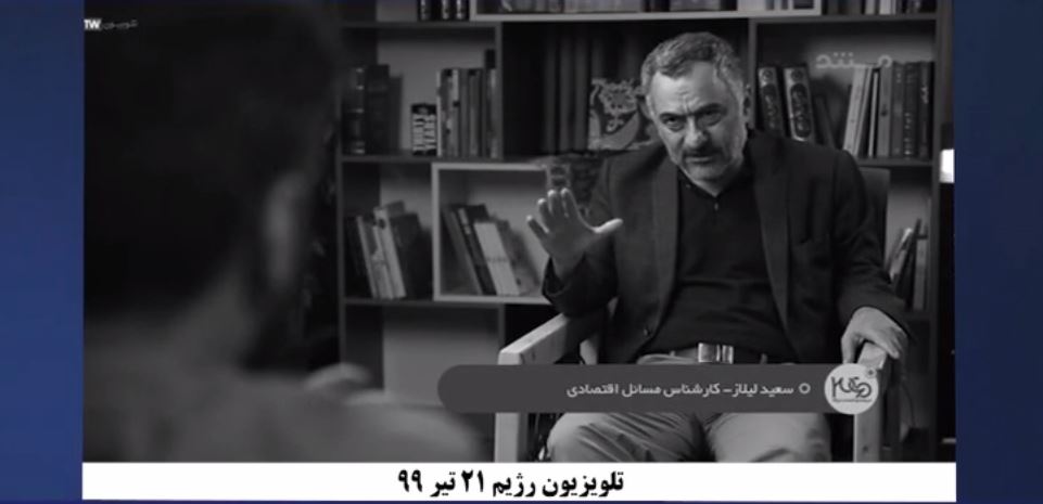 فرار سرمایهها باارقام سرسامآور ازایران، اعتراف تلویزیون حکومتی به گوشهای از فجایع حاکمیت ولایت فقیه