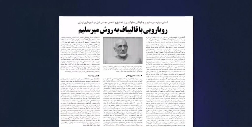 رشوه‌دادن ۶۵میلیاردتومانی قالیباف به اعضای مجلس ارتجاع، موضوع جدال در مجلس انقباضی خامنه ای