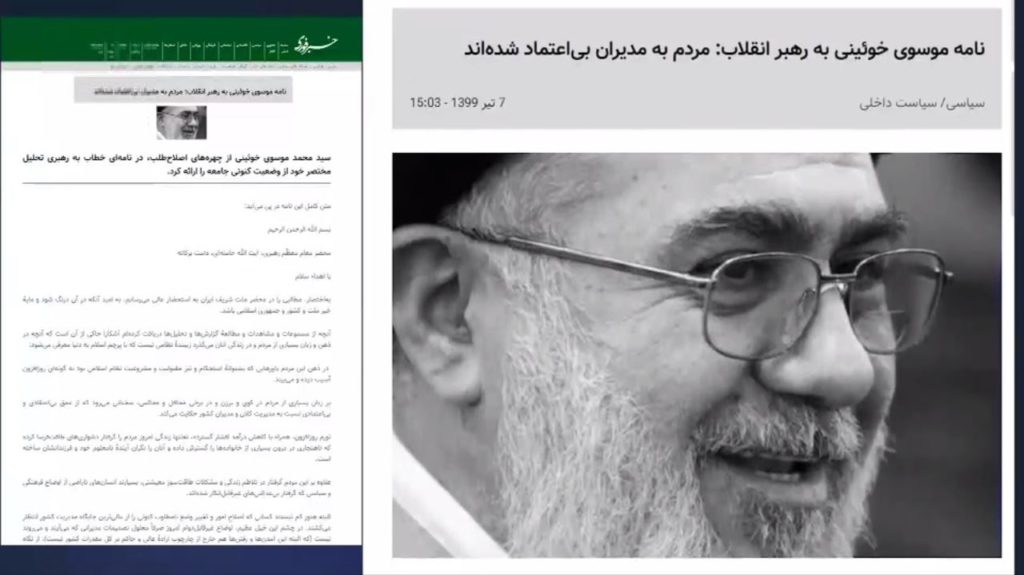 نامه‌وحشت‌آلود محمد موسوی خوئینی‌ها به خامنه‌ای درباره سرنوشت نظام غرق دربحران
