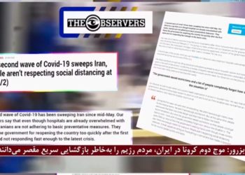 موج‌دوم کرونا ایران‌را درمی‌نوردد، گزارش آبزرور فرانس۲۴