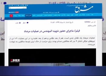 حضور ابومهدی المهندس تروریست، علیه مجاهدین درصحنه عملیات کبیر فروغ جاویدان