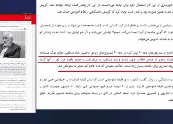 کشتار صدهزار مجاهدخلق توسط نظام ولایت‌فقیه، اعتراف محمد غرضی از بنیانگذاران سپاه پاسداران، باسابقه ۱۶سال وزارت در نظام آخوندی
