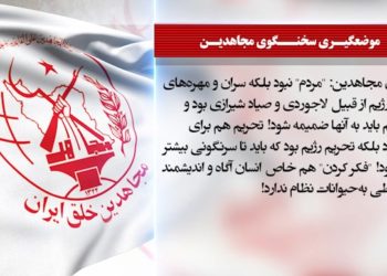پارس‌کردن و غیظ بی‌انتهای بعیدی‌نژاد سفیررژیم درلندن به‌خاطر انعکاس بخشی‌از سخنان رئیس‌جمهور برگزیده مقاومت دریک شبکه تلویزیونی – سخنگوی مجاهدین