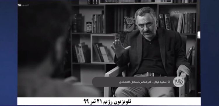 فرار سرمایه‌ها باارقام سرسام‌آور ازایران، اعتراف تلویزیون حکومتی به گوشه‌ای از فجایع حاکمیت ولایت فقیه