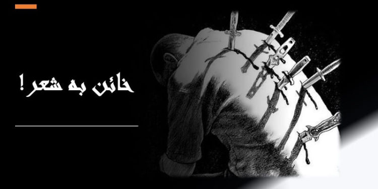 خائن به شعر- از محمد قرایی (م. شوق)