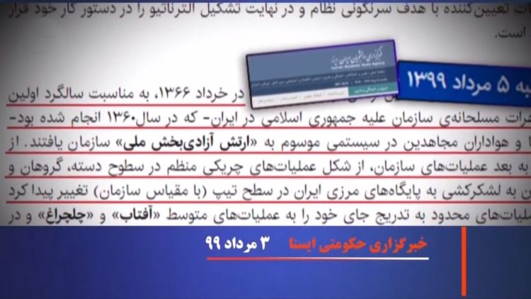 وحشت خامنهای ازکنگره بزرگ مجاهدین خلق و بازتابآن در رسانههای فرمایشی