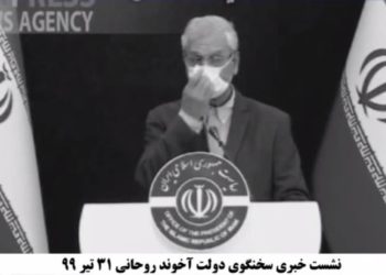 اعتراف‌گیری‌های اجباری درنظام ولایت فقیه و دست‌وپازدن‌های سردژخیم اطلاعاتی علی ربیعی برای فرار از جنایت انجام شده