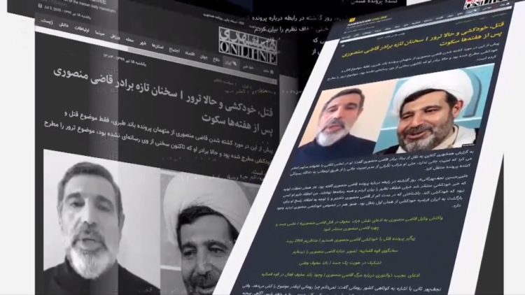 برملاشدن طرح‌ترور قاضی منصوری توسط برادرش، پس‌از هفته‌ها سکوت
