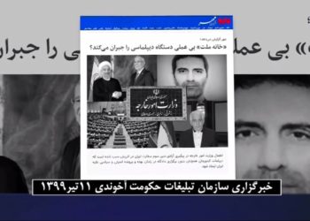 محاکمه اسدالله اسدی تروریست، دربلژیک، نگرانی‌آخوندها و جنگ گرگ‌ها برسر استیصال وزارت‌خارجه آنها