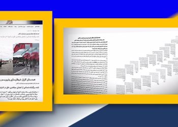 همدستان کارزار شیطان‌سازی وتروریسم رژیم ایران درآلبانی - برنامه پرونده