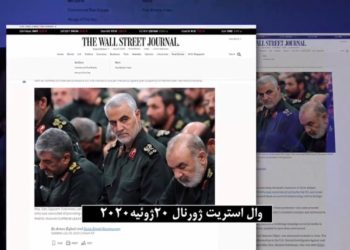 وال استریت ژورنال، سرفرودآوردن رژیم ایران دربرابر کارزار رسانه‌های اجتماعی علیه اعدام سه جوان شورشگر