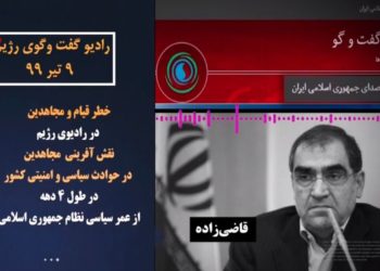 وحشت‌از مجاهدین خلق ایران دررادیو گفتگوی آخوندی، نگرانی کارشناسان امنیتی‌نظام از خطرسرنگونی حاکمیت