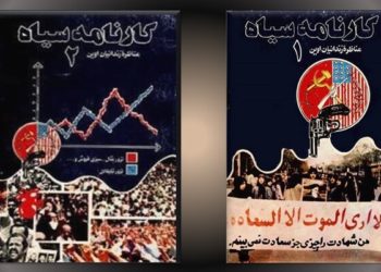 مرجان و بازهم معتادان به خیانت - ایرج مصداقی یک خائن پشت پرده تنظیم و نگارش کتاب‌های لاجوردی