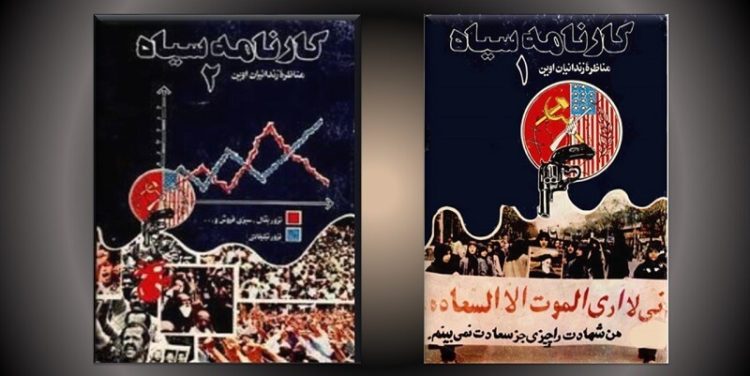 مرجان و بازهم معتادان به خیانت - ایرج مصداقی یک خائن پشت پرده تنظیم و نگارش کتاب‌های لاجوردی