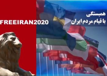 سخنرانی ۸وزیرسابق از ۶کشور، درگردهمایی بین‌المللی اینترنتی ایران آزاد