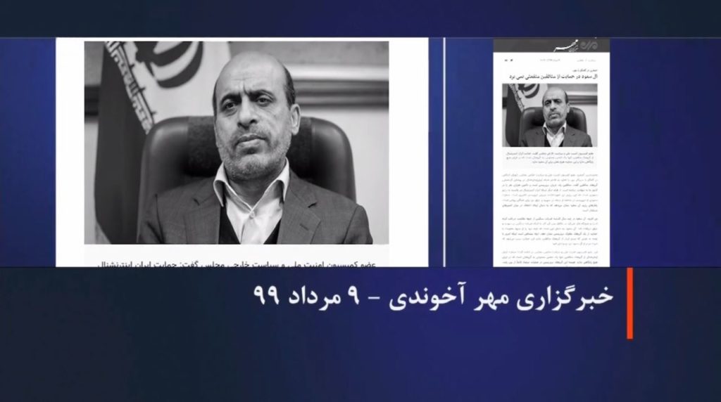 بهخط شدن جلادان خامنهای علیه پخشمخدوش گردهمایی مجاهدین ازتلویزیون ایران اینترنشنال
