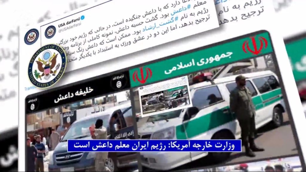خلیفه ولایت‌فقیه درایران، آموزگار خلیفه داعش، کنارزدن پرده‌ها توسط وزارت خارجه امریکا