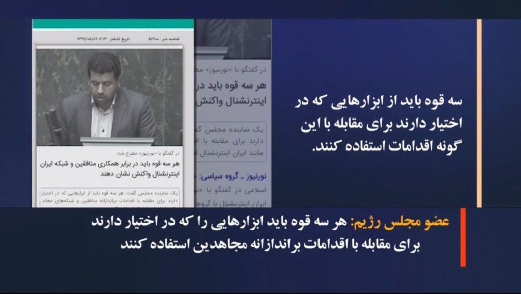 پخش‌مخدوش گردهمایی مجاهدین از ایران اینترنشتال