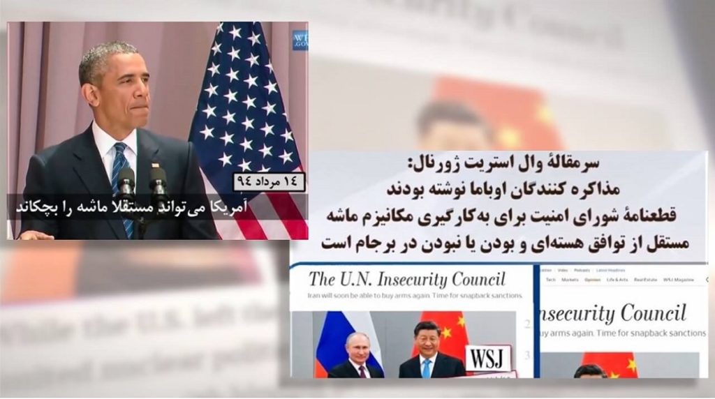 وال استریت ژورنال: مذاکره کنندگان اوباما نوشتند قطعنامه شورای امنیت برای بکارگیری مکانیزم ماشه مستقل از توافق برجام است