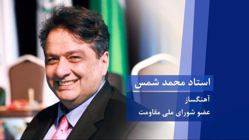 استادمحمد شمس، پیام مرگ برای خامنهای، دراجلاس جهانی امسال مقاومت