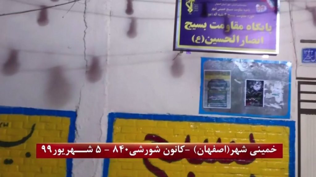 تهاجم کانون شورشی به پایگاه بسیج در خمینی شهر اصفهان