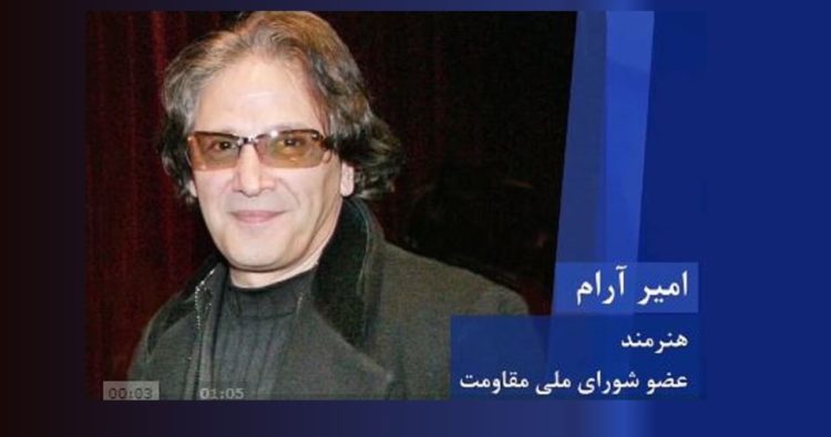 امیر آرام: می‌خواهم به جان جانان بگویم که تا امروز جز وفای به پیمان باخدا و مردم برای سرنگونی رژیم جنایتکار آخوندی