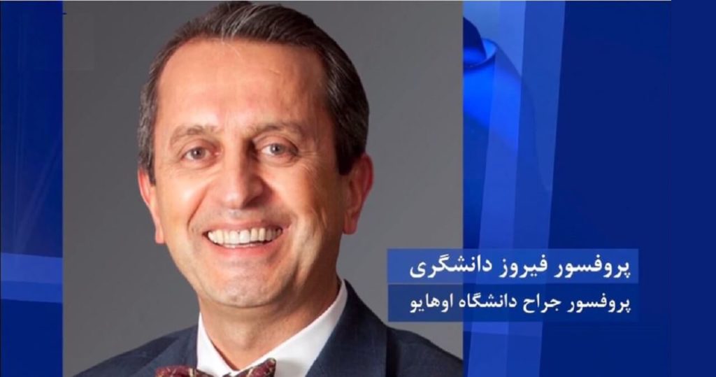 سخنان پروفسور فیروز دانشگری، دراجلاس آغازچهلمین سالگرد تأسیس شورای ملی مقاومت ایران