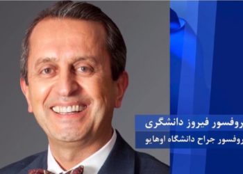 سخنان پروفسور فیروز دانشگری، دراجلاس آغازچهلمین سالگرد تأسیس شورای ملی مقاومت ایران