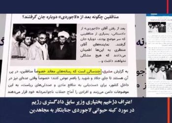 غیظ سپاه پاسداران از کارزار دادخواهی: چندسالی است که مجاهدین در پی آن هستند تا جای جلاد و شهید را با هم عوض کنند