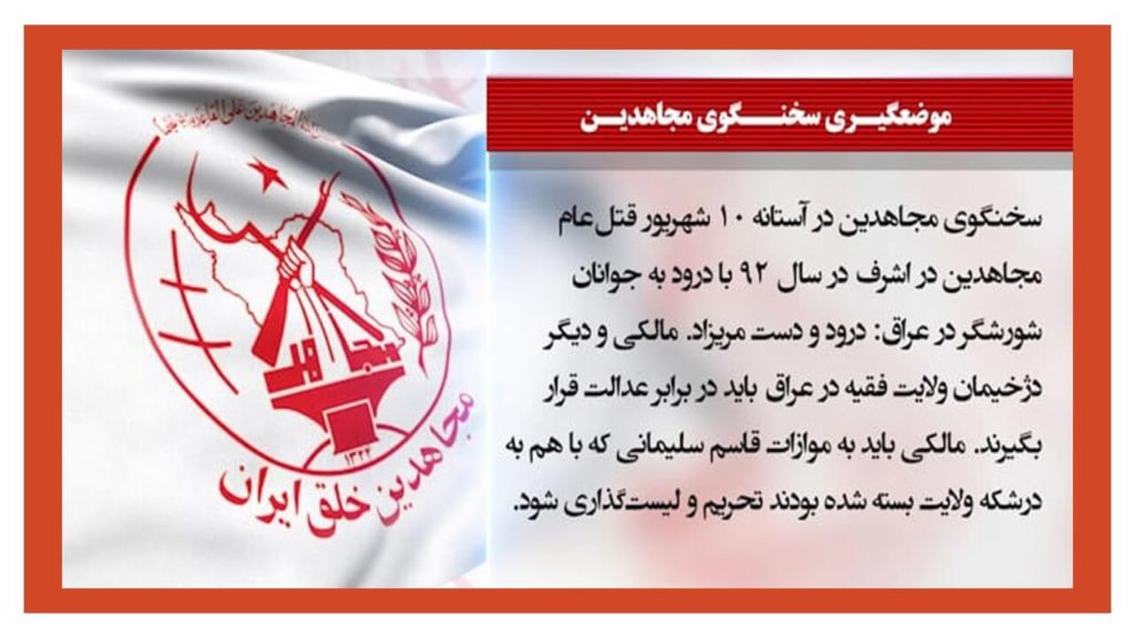 قیام جوانان شورشگر عراق در بصره ناصریه و میسان، به آتش کشیدن دفتر باند تبهکار عصائب وابسته به نیروی قدس در ناصریه - سخنگوی مجاهدین