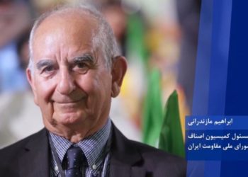 ابراهیم مازندرانی، مسئول کمیسیون اصناف شورای ملی مقاومت ایران، دراجلاس آغاز چهلمین سال تأسیس
