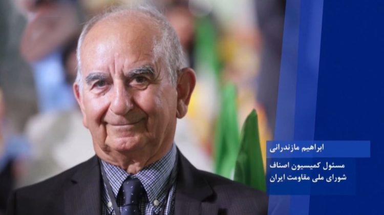 ابراهیم مازندرانی، مسئول کمیسیون اصناف شورای ملی مقاومت ایران، دراجلاس آغاز چهلمین سال تأسیس
