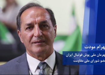 بهرام مودت، یادآوری عبورشورای ملی مقاومت از سخت‌ترین آزمایشات، باپرداخت بیشترین فداکاری و جانفشانی