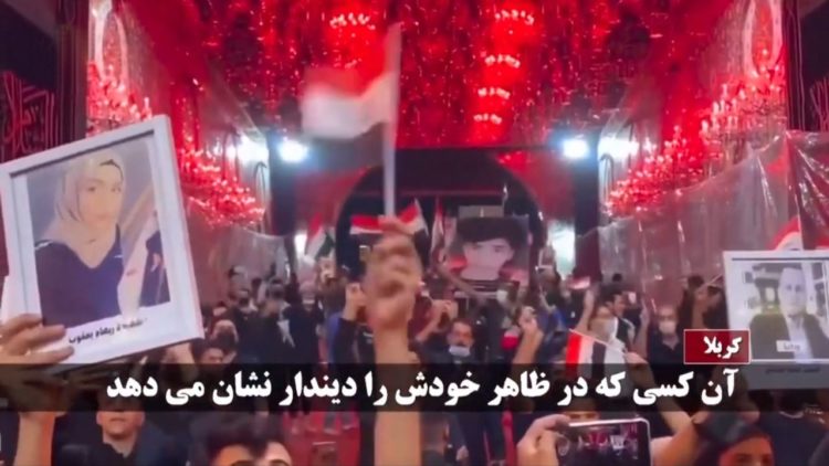 عزاداری حسینی، قیامی علیه مزدوران خامنه ای درعراق، درس آموزی جوانان شورشگر از نهضت امام حسین در تن ندادن به ظلم و دین فروشی