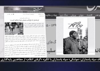 اعتراف سپاهپاسداران بهحمله تروریستی بهمجاهدین خلق و زیرپاگذاشتن قوانین بینالمللی