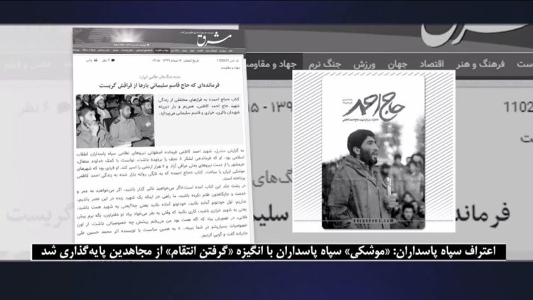 اعتراف سپاه‌پاسداران به‌حمله تروریستی به‌مجاهدین خلق و زیرپاگذاشتن قوانین بین‌المللی